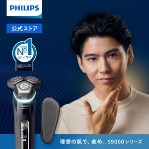 長期保証付】フィリップス(PHILIPS) S9987/59 メンズシェーバー9000