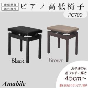 YAMAHA（ヤマハ） YAMAHA No.45 ピアノ椅子 高低自在椅子 : 愛曲楽器
