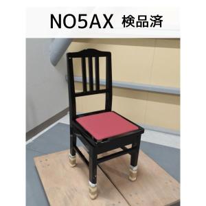 YAMAHA（ヤマハ） [ご予約商品:3/下旬入荷予定]YAMAHA No.5 背もたれ付