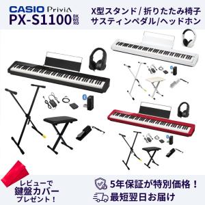 CASIO（カシオ） 【最短翌日お届け】電子ピアノ 88鍵盤 Privia