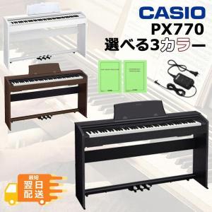 CASIO（カシオ） 【爆買WEEK 3/1まで！】【最短翌日お届け】電子ピアノ