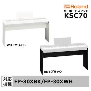 2026年2月】roland fp30（ローランド／電子ピアノ）のおすすめ人気