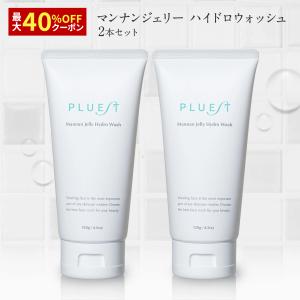 PLUEST（プルエスト） クレンジングジェル 3本 クレンジング メイク
