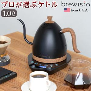 Brewista アルティザン グースネック バリアブルケトル 1L 木目調