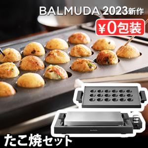 BALMUDA（バルミューダ） 【正規店】バルミューダ ザ・プレート プロ
