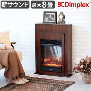 Optiflame 電気ストーブ ディンプレックス Dimplex 【 早割り 】ファン