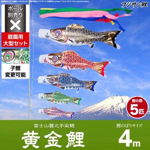 こいのぼり 鯉のぼり 五色吹き流し単品3m : 恵月人形本舗 - 通販