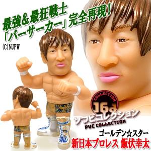 ジュウロクホウイ 16dソフビコレクション024 三沢光晴 プロレスリング