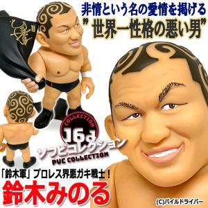 ジュウロクホウイ 16dソフビコレクション024 三沢光晴 プロレスリング