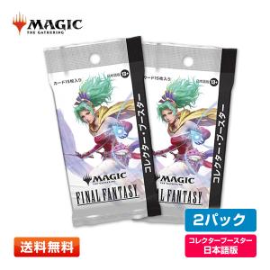 MTG 『マジック：ザ・ギャザリング FINAL FANTASY』チョコボ・バンドル