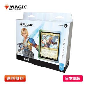 日本語版 (JP)】 MTG マジック：ザギャザリングーーFINAL FANTASY