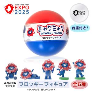 EXPO2025 3Dミャクミャク ラバーマスコットマグネット (モノクロC