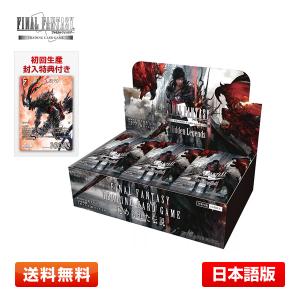 ファイナルファンタジー 【送料無料】FF-TCG ブースターパック 英雄の