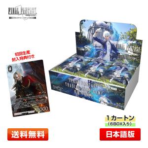 ファイナルファンタジー 【送料無料】FF-TCG ブースターパック 英雄の