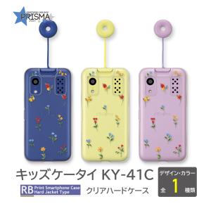 キッズケータイ KY-41C ケース パンダ イラスト docomo スマホケース