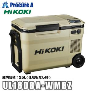 台数限定特価】HiKOKI コードレス冷温庫 UL18DBA(WMGZ) 蓄電池2個