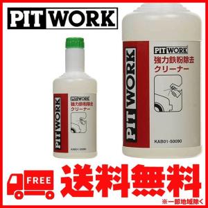 PITWORK PITWORK(ピットワーク) ThreeBond 6154B スリーラスター 塩害