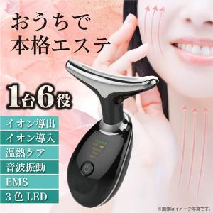PJ16S】本州送料無料 3色 光エステ ホームエステ くびケア美顔器