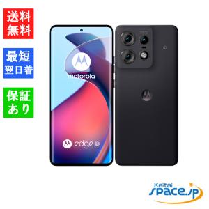 motorola edge 『新品未使用』SIMフリー 50s pro 8GB/256GB【ブラック