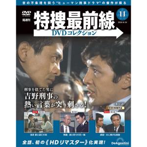 特捜最前線DVDコレクション 第14号 : 朗読社Yahoo!店 - 通販 - Yahoo