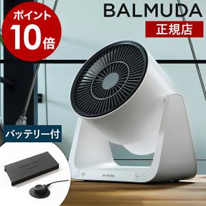 BALMUDA（バルミューダ） ［ GreenFan Cirq サーキュレーター 扇風機