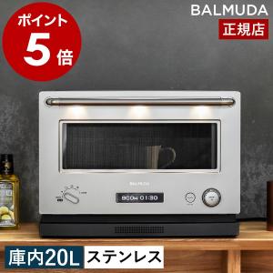 BALMUDA The Range オーブンレンジ バルミューダ 20L ブラック ザ