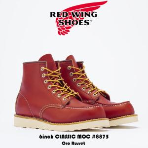 RED WING SHOES（レッドウィング） REDWING 8875 アイリッシュセッター