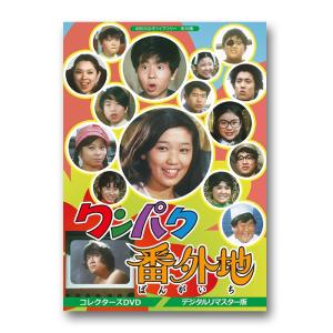 由美かおる主演 美しき背信 コレクターズDVD 昭和の名作ライブラリー