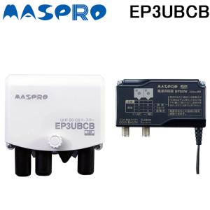 マスプロ（MASPRO） (送料無料) UBCBW45SS UHF・BS・CSブースター : 住