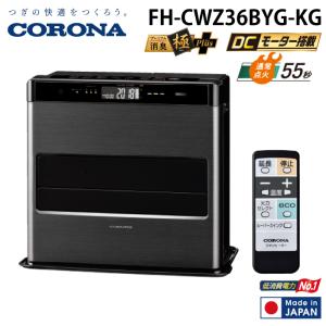 CORONA（コロナ） FH-CWZ46BYD(KG) 石油ファンヒーター 暖房器具 (木造