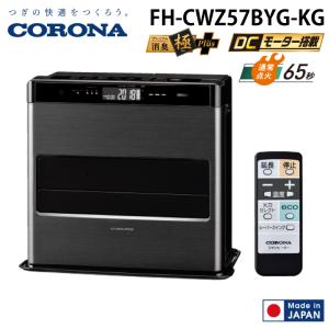 CORONA（コロナ） FH-CWZ46BYD(KG) 石油ファンヒーター 暖房器具 (木造