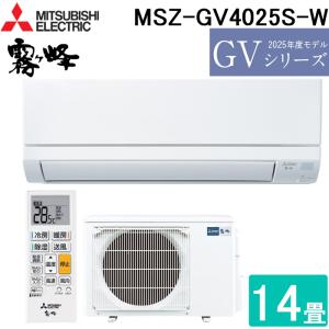 霧ヶ峰 (送料無料)三菱 MSZ-GV2218-W ルームエアコン GVシリーズ 6畳