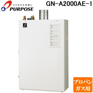 PURPOSE（パーパス） GS-2002W-1-13A GSシリーズ 給湯器 20号 都市ガス