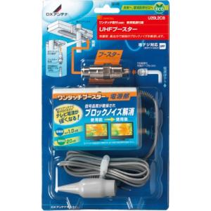 マスプロ（MASPRO） (送料無料) UBCBW45SS-P UHF・BS・CSブースター