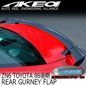 86(ZN6/ZN8)エキスパートダウンキット[EXPERT]エアサスキット減衰力36