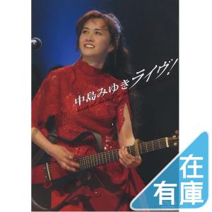 中島みゆき／中島みゆき 縁会 2012〜3 【DVD】 : ハピネット