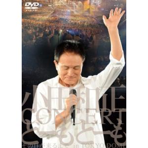 小田和正 LIFE-SIZE KAZUMASA ODA 2024 限定DVD : スターアップストア