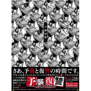 マキシマム ザ ホルモン 予襲復讐 ［CD+解説本］ CD : タワーレコード