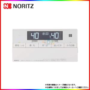 ノーリツ（NORITZ） ガスふろ給湯器 RC-J101SE (0708185) 浴室リモコン