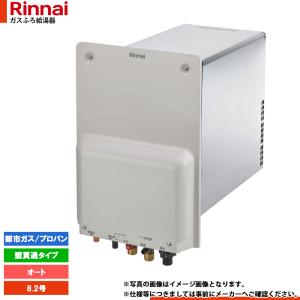 Housetec カベピタ ふろ給湯器 8.5号 オートタイプ 標準・Cチャンバー