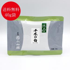抹茶 宇治 丸久小山園 千木の白 40g 缶詰（ちぎのしろ） 薄茶 茶道
