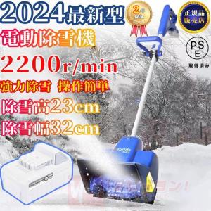 マキタ（makita） MSN001GZ 本体のみ 充電式除雪機 40Vmax バッテリ