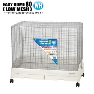 イージーホーム [三晃商会] 80 ハイ(ワイヤースノコ仕様) 中国