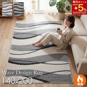 ラグ カーペット 北欧 柄 おしゃれ 厚手 お洒落 ウィルトン織 モダン