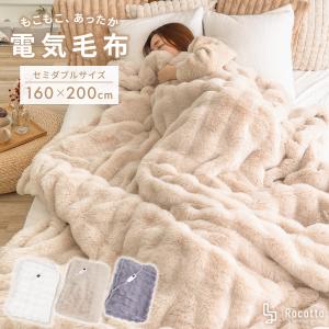 ゼンケン オーガニック毛布 電気毛布 電磁波カット オーガニック