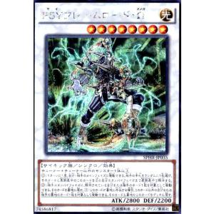 レッドアイズ・ブラックメタルドラゴン(シークレット)(QCLP-JP005