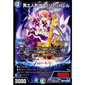 頂上連結 ロッド・ゾージア5th(SR)(TR5/TR9) デュエルマスターズ