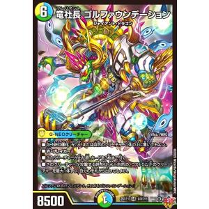 デュエルマスターズ 大会構築 【ムザルミ=天門】 デッキ＆超次元＆三重