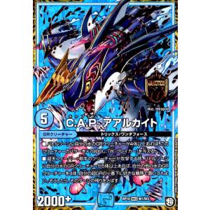 タカラトミー（TAKARA TOMY） デュエルマスターズ/DM25-EX3/CSP3/VR