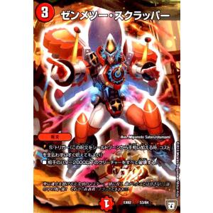 龍聖霊ウィズダムフェウス/光ラ01-4 デュエルマスターズ : トレカ